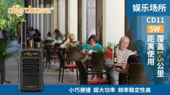 娛樂場(chǎng)所該使用什么樣的對(duì)講機(jī)？